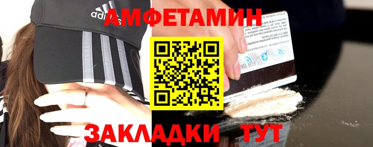 АМФ  Вход с VPN  Мурманск  Амфетамин Premium 