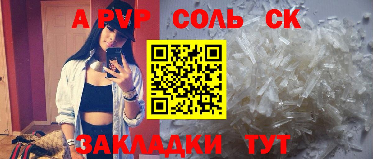 A PVP Crystall Мурманск