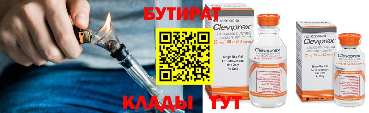 Бутират оксана Мурманск