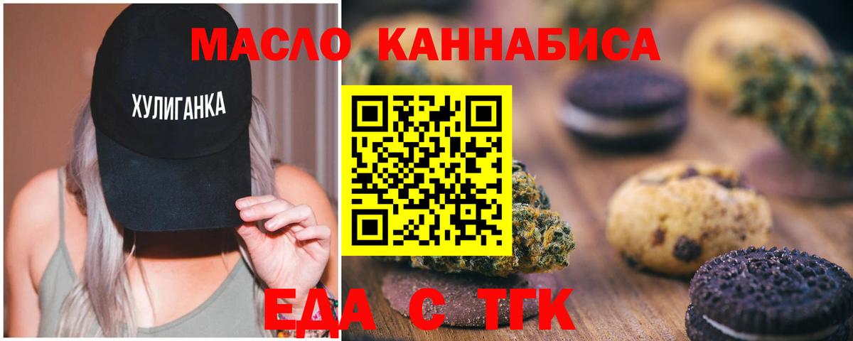 Canna-Cookies марихуана  Вход с VPN  Мурманск 