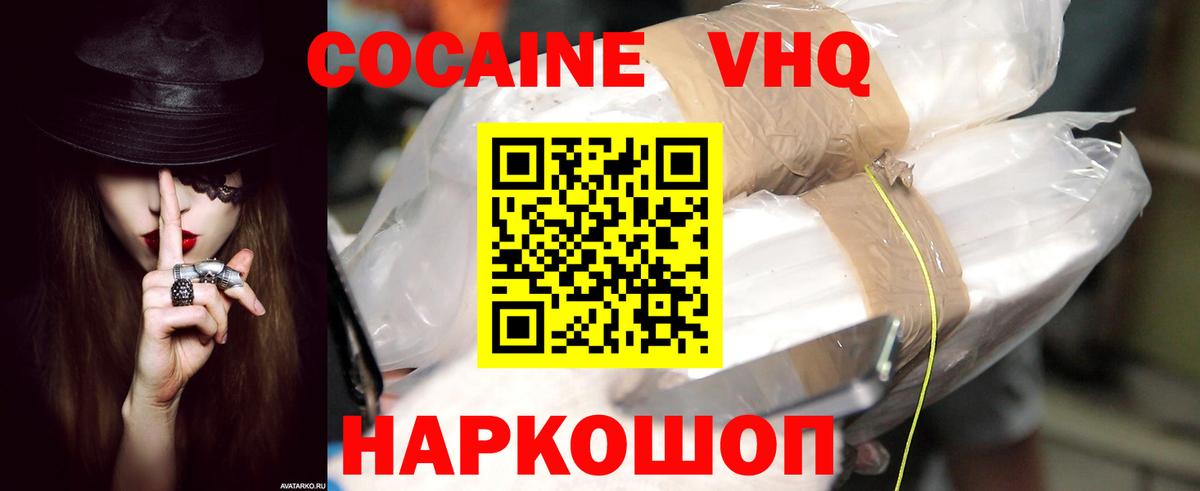 Cocaine Перу  Вход с VPN  Кокаин Колумбийский  даркнет сайт  Мурманск 