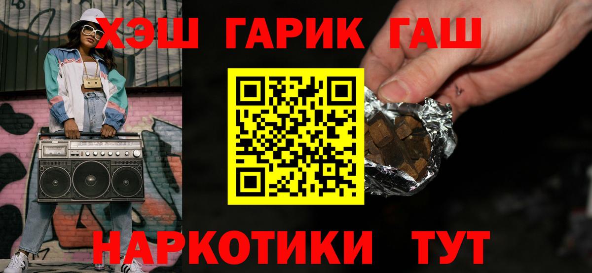 ГАШИШ  Вход с VPN  Мурманск  ГАШИШ Premium 