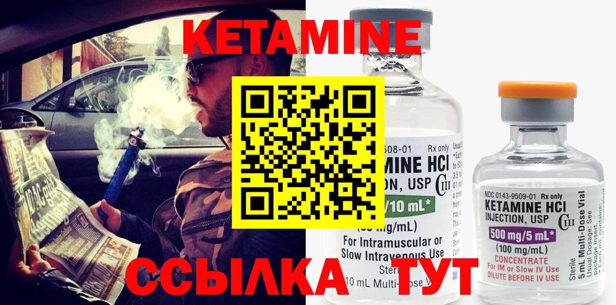 КЕТАМИН ketamine Мурманск