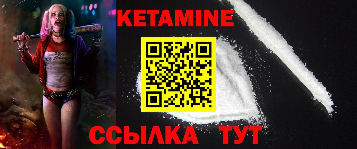 Мурманск  Кетамин ketamine  Вход с VPN 