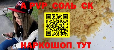 наркотики Севастополь