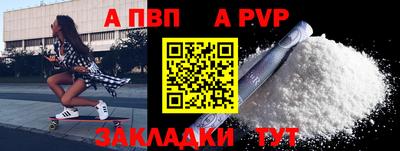 меф Сланцы