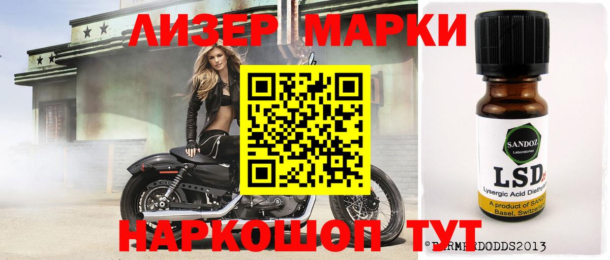 Лсд 25 экстази кислота  ЛСД экстази  Мурманск  Вход с VPN 