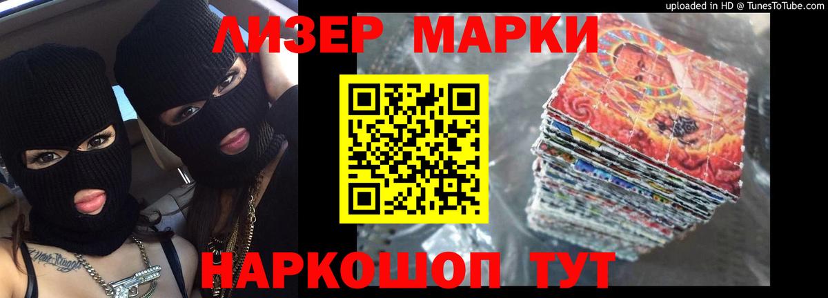 Лсд 25 экстази кислота Мурманск