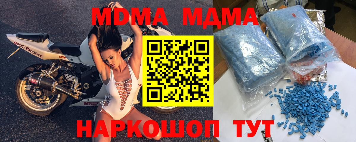 МДМА молли Мурманск