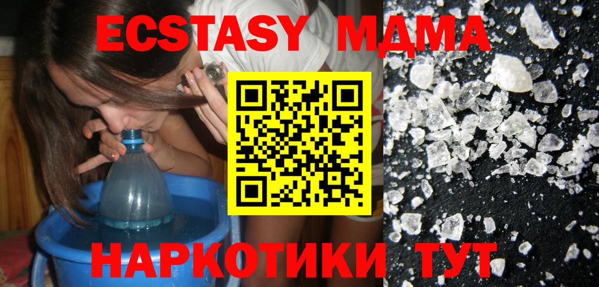 Мурманск  MDMA  МДМА кристаллы  Вход с VPN  MDMA VHQ 