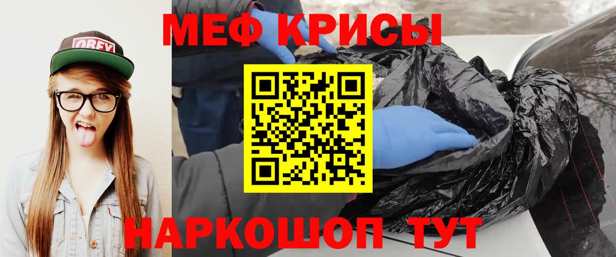 Меф  Мурманск