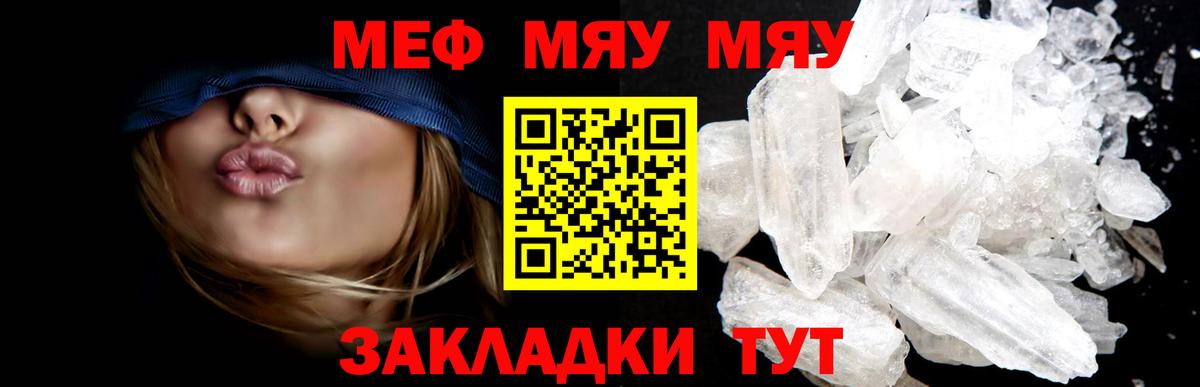 Мефедрон mephedrone  Меф 4 MMC  Мурманск  Меф  Вход с VPN  Меф 