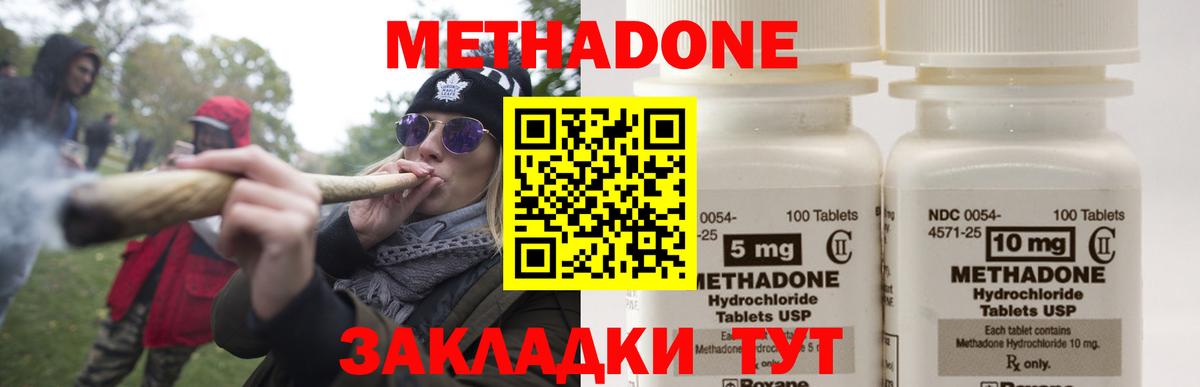 Метадон methadone    ссылки  Мурманск  МЕТАДОН мёд  Вход с VPN 