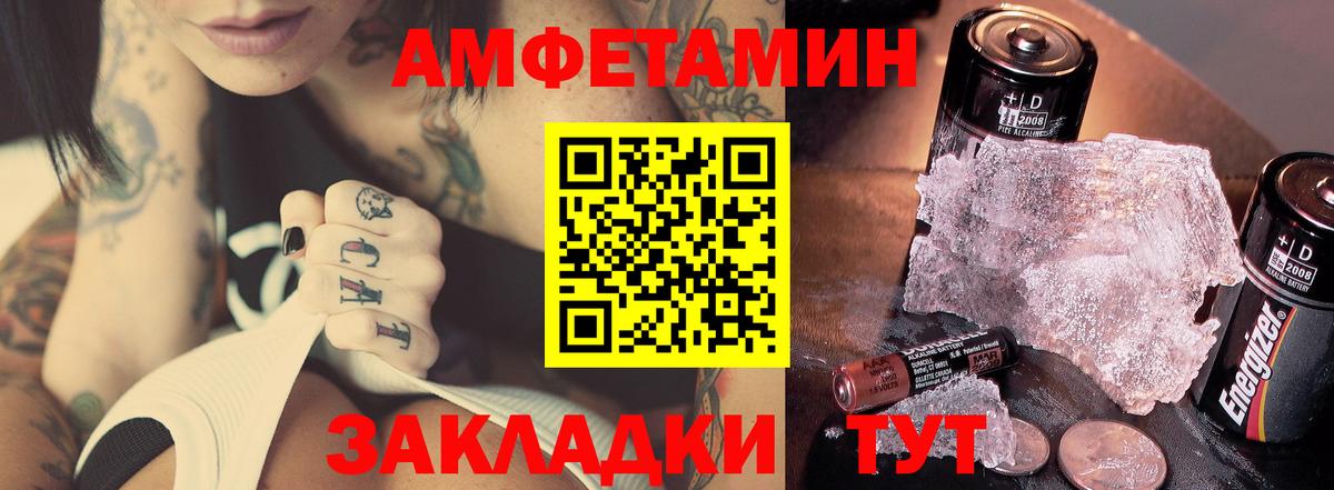 Мурманск  Метамфетамин пудра  Вход с VPN 