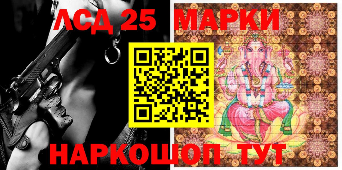 Марки 25I-NBOMe 1,5мг  Марки 25I-NBOMe  Мурманск  Марки 25I-NBOMe 1,5мг  Вход с VPN 