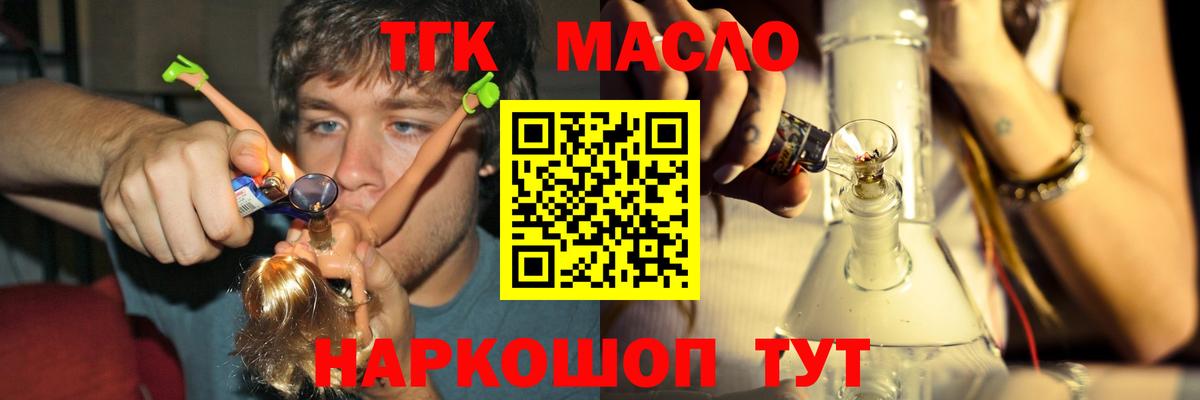 Дистиллят ТГК концентрат Мурманск