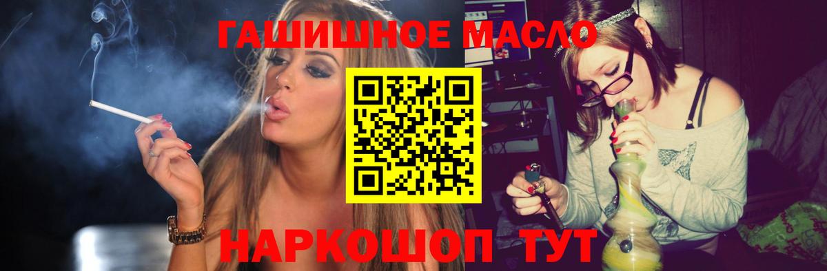 Дистиллят ТГК Wax  цены наркотик  Мурманск  Вход с VPN 
